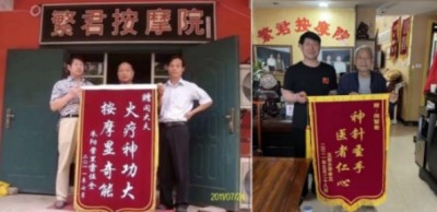 七一礼赞：豫西大地的中医守护者---记灵宝市中医从业者闵繁君